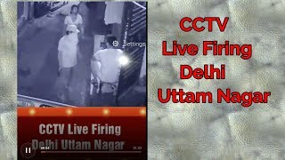 Watch CCTV Live Firing Delhi Uttam Nagar Video