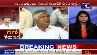 Watch Gani 'Kaurava'pura(à²—à²£à²¿ 'à²•à³Œà²°à²µ'à²ªà³à²°) NEWS 1 SPECIAL DISCUSSION PART 02 Video