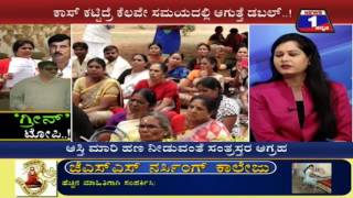 Watch 'Green' Topi..!('à²—à³à²°à³€à²¨à³' à²Ÿà³‹à²ªà²¿..!) NEWS 1 SPECIAL DISCUSSION PART 01 Video