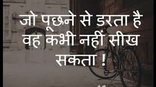 Watch Motivational quotes about life. Spoken English. Video