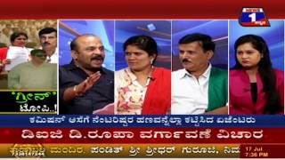Watch 'Green' Topi..!('à²—à³à²°à³€à²¨à³' à²Ÿà³‹à²ªà²¿..!) NEWS 1 SPECIAL DISCUSSION PART 02 Video