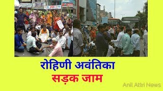 Watch Rohini Road Jam and Protest à¤°à¥‹à¤¹à¤¿à¤£à¥€ à¤œà¤² à¤¬à¥‹à¤°à¥à¤¡ à¤‘à¤«à¤¿à¤¸ à¤ªà¤° à¤ªà¥à¤°à¥‹à¤Ÿà¥‡à¤¸à¥à¤Ÿ Video