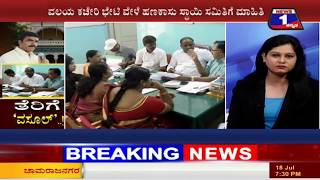 Watch Therige 'Vasool'..!(à²¤à³†à²°à²¿à²—à³† 'à²µà²¸à³‚à²²à³'..!) NEWS 1 SPECIAL DISCUSSION PART 02 Video