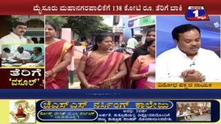 Watch Therige 'Vasool'..!(à²¤à³†à²°à²¿à²—à³† 'à²µà²¸à³‚à²²à³'..!) NEWS 1 SPECIAL DISCUSSION PART 01 Video