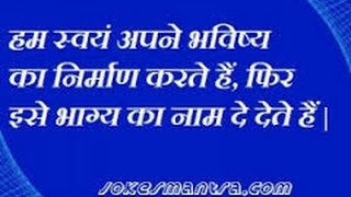 Watch Marathi quotes on success. Spoken English in Marathi. Video