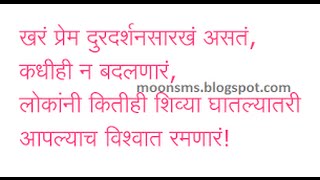 Watch Marathi quotes about  attitude. Spoken English in Marathi. Video