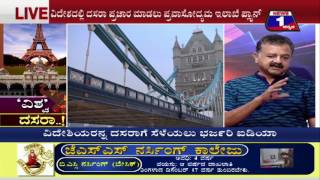 Watch 'Vishwa' Dasara..!('à²µà²¿à²¶à³à²µ' à²¦à²¸à²°à²¾ ..!) NEWS 1 SPECIAL DISCUSSION PART 01 Video
