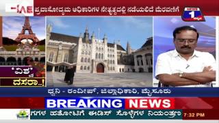 Watch 'Vishwa' Dasara..!('à²µà²¿à²¶à³à²µ' à²¦à²¸à²°à²¾ ..!) NEWS 1 SPECIAL DISCUSSION PART 02 Video