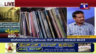 Watch Library Worry..!(à²²à³ˆà²¬à³à²°à²°à²¿ à²µà²°à²¿..!) NEWS 1 SPECIAL DISCUSSION PART 01 Video