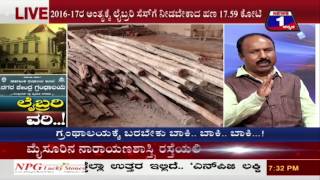 Watch Library Worry..!(à²²à³ˆà²¬à³à²°à²°à²¿ à²µà²°à²¿..!) NEWS 1 SPECIAL DISCUSSION PART 02 Video