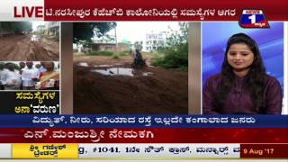Watch Samasyegala Anaa'varuna'(à²¸à²®à²¸à³à²¯à³†à²—à²³ à²…à²¨à²¾'à²µà²°à³à²£') NEWS 1 SPECIAL DISCUSSION PART 03 Video