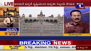 Watch Khaasagi Abhadrathe(à²–à²¾à²¸à²—à²¿ à²…'à²­à²¦à³à²°à²¤à³†') NEWS 1 SPECIAL DISCUSSION PART 01 Video