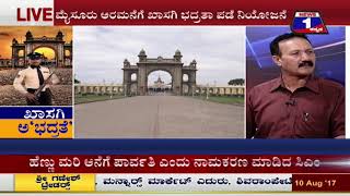 Watch Khaasagi Abhadrathe(à²–à²¾à²¸à²—à²¿ à²…'à²­à²¦à³à²°à²¤à³†') NEWS 1 SPECIAL DISCUSSION PART 02 Video