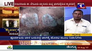 Watch 'Kyatanahalli'ge Marujanma(â€˜à²•à³à²¯à²¾à²¤à²¨à²¹à²³à³à²³à²¿â€™à²—à³† à²®à²°à³à²œà²¨à³à²®) NEWS 1 SPECIAL DISCUSSION PART 01 Video