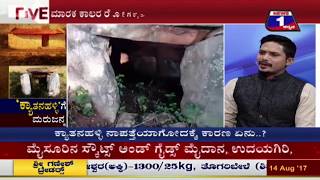 Watch 'Kyatanahalli'ge Marujanma(â€˜à²•à³à²¯à²¾à²¤à²¨à²¹à²³à³à²³à²¿â€™à²—à³† à²®à²°à³à²œà²¨à³à²®) NEWS 1 SPECIAL DISCUSSION PART 02 Video