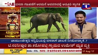 Watch Dasara Darbar(à²¦à²¸à²°à²¾ à²¦à²°à³à²¬à²¾à²°à³â€‹) NEWS 1 SPECIAL DISCUSSION PART 02 Video