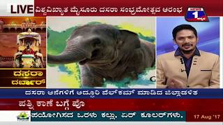 Watch Dasara Darbar(à²¦à²¸à²°à²¾ à²¦à²°à³à²¬à²¾à²°à³â€‹) NEWS 1 SPECIAL DISCUSSION PART 03 Video