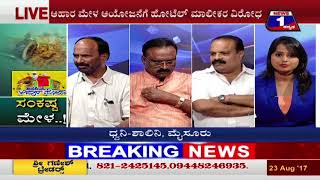 Watch Sankasta mela(à²¸à²‚à²•à²·à³à²Ÿ â€˜à²®à³‡à²³â€™â€‹) NEWS 1 SPECIAL DISCUSSION PART 02 Video