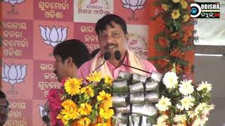 Watch Amit Shah || Pradip Purohit Speach Video