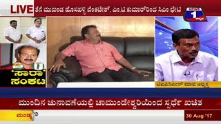 Watch Saara Sankata(à²¸à²¾à²°à²¾ à²¸à²‚à²•à²Ÿâ€‹) NEWS 1 SPECIAL DISCUSSION PART 02 Video