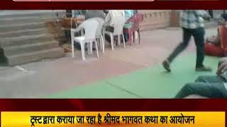 Watch à¤¸à¤¾à¤ˆà¤‚à¤¬à¤¾à¤¬à¤¾ à¤•à¤¾ à¤¸à¤®à¤¾à¤§à¤¿ à¤¶à¤¤à¤¾à¤¬à¥à¤¦à¥€ à¤®à¤¹à¥‹à¤¤à¥à¤¸à¤µ à¤®à¥‡à¤‚ à¤•à¤¿à¤¯à¤¾ à¤—à¤¯à¤¾ à¤¶à¥à¤°à¥€à¤®à¤¦ à¤­à¤¾à¤—à¤µà¤¤ à¤•à¤¥à¤¾ à¤•à¤¾ à¤†à¤¯à¥‹à¤œà¤¨ Video