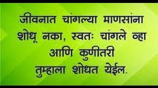 Watch Marathi quotes on future success.Spoken English learning videos in Marathi . Video