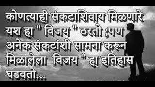 Watch British council learn English in Marathi. Success secrets 1 Marathi Motivational video. Video