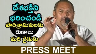 Watch R Narayana Murthy Pressmeet about Annadhatha Sukhibhava - Latest Telugu Movie Updates Video