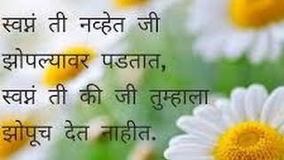 Watch Interview Skills  - Talking About Work Experience. Marathi quotes. Video