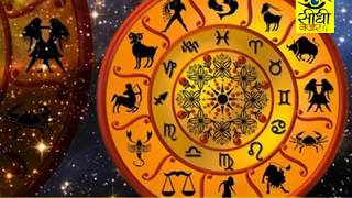 Watch à¤†à¤œ à¤•à¤¾ à¤°à¤¾à¤¶à¤¿à¤«à¤² /AAJ KA RASHIFAL & TIP OF THE DAY 24 AUG./17 Video