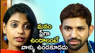 Watch à°®à°¨à°‚ à°«à±à°°à±€à°—à°¾ à°‰à°‚à°¡à°¾à°²à°‚à°Ÿà±‡ à°µà°¾à°³à±à°³à± à°‰à°‚à°¡à°•à±‚à°¡à°¦à± - Latest Telugu Movie Scenes - Bhavani HD Movies Video
