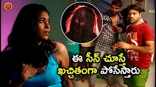 Watch à°ˆ à°¸à±€à°¨à± à°šà±‚à°¸à±à°¤à±‡ à°–à°šà±à°šà°¿à°¤à°‚à°—à°¾ à°ªà±‹à°¸à±‡à°¸à±à°¤à°¾à°°à± - Latest Telugu Movie Scenes - Bhavani HD Movies Video
