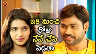 Watch à°‡à°• à°¨à±à°‚à°šà°¿ à°°à±‹à°œà± à°¨à±‡à°¨à±‡ à°šà±‡à°¸à°¿ à°ªà±†à°¡à°¤à°¾ - Latest Telugu Movie Scenes - Bhavani HD Movies Video