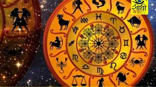 Watch à¤†à¤œ à¤•à¤¾ à¤°à¤¾à¤¶à¤¿à¤«à¤²..AAJ KA RASHIFAL ..31 AUG/17 Video
