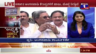 Watch 'Anna'kke Yaava Jaathi..?(â€˜à²…à²¨à³à²¨â€™à²•à³à²•à³† à²¯à²¾à²µ à²œà²¾à²¤à²¿..?) NEWS 1 SPECIAL DISCUSSION PART 02 Video