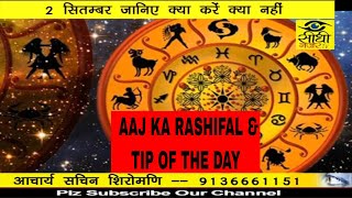 Watch AAJ KA RASHIFAL / à¤†à¤œ à¤•à¤¾ à¤°à¤¾à¤¶à¤¿à¤«à¤² & TIP OF THE DAY .. 2 SEP. /17 Video