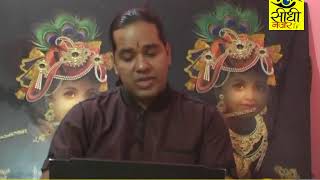 Watch AAJ KA RASHIFAL .à¤†à¤œ à¤•à¤¾ à¤°à¤¾à¤¶à¤¿à¤«à¤² & TIP OF THE DAY.... 5 AUG. /17 Video
