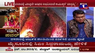 Watch 'Maasthi' Power('à²®à²¾à²¸à³à²¤à²¿' à²ªà²µà²°à³ ) NEWS 1 SPECIAL DISCUSSION PART 01 Video