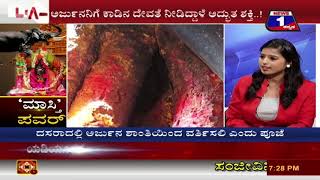 Watch 'Maasthi' Power('à²®à²¾à²¸à³à²¤à²¿' à²ªà²µà²°à³ ) NEWS 1 SPECIAL DISCUSSION PART 02 Video