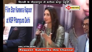 Watch Kareena Kapoor at NSP Pitampura Delhi à¤®à¤¾à¤²à¤¾à¤¬à¤¾à¤° à¤¶à¥‹ à¤°à¥‚à¤® à¤ªà¥€à¤¤à¤®à¤ªà¥à¤°à¤¾ à¤•à¥‡ à¤‰à¤¦à¥à¤˜à¤¾à¤Ÿà¤¨ à¤®à¥‡à¤‚ à¤ªà¤¹à¥à¤‚à¤šà¥€ à¤•à¤°à¥€à¤¨à¤¾ à¤•à¤ªà¥‚à¤° Video