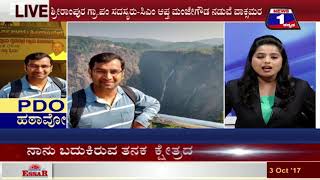 Watch PDO Hatavo..(à²ªà²¿à²¡à²¿à²’ à²¹à² à²¾à²µà³‹..) NEWS 1 SPECIAL DISCUSSION PART 03 Video