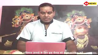 Watch Aaj ka Rashifal 26 Aug 2017, Daily rashifal, Danik rashifal, à¤†à¤œ à¤•à¤¾ à¤°à¤¾à¤¶à¤¿à¤«à¤² ,à¤¦à¥ˆà¤¨à¤¿à¤• à¤°à¤¾à¤¶à¤¿à¤«à¤² Video