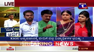 Watch 'Mukthi'gaagi Arji('à²®à³à²•à³à²¤à²¿'à²—à²¾à²—à²¿ à²…à²°à³à²œà²¿..!) NEWS 1 SPECIAL DISCUSSION PART 02 Video