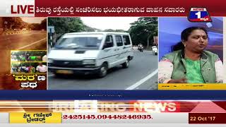 Watch 'Mara'na Patha('à²®à²°'à²£ à²ªà²¥ ) NEWS 1 SPECIAL DISCUSSION PART 01 Video