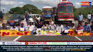 Watch TNSF Students Strike For AP Special Status On NH65 - Nandigama// NEWS UPDATE // HINDU TV Video