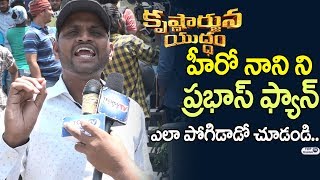 Watch Prabhas Fan Ramu about Krishnarjuna Yuddham | Hero Nani | #KrishnarjunaYuddhamPublicTalk Video