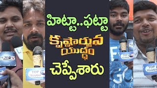 Watch Nani Krishnarjuna Yuddham Hit or Flop..? | #KrishnarjunaYuddhamPublicTalk | Top Telugu TV Video
