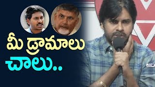 Watch à°®à±€ à°¡à±à°°à°¾à°®à°¾à°²à± à°šà°¾à°²à±.. Pawan Kalyan JanaSena and Left parties support Bandh on 16th | Top Telugu TV Video