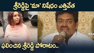 Watch MAA President Sivaji Raja about Ban On Sri Reddy | MAA Press Meet On Sri Reddy Video
