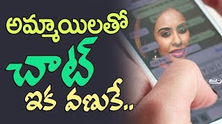 Watch Celebrities Fear to Chatting in Social Media With Girls | Sri Reddy on Tollywood | Top Telugu TV Video